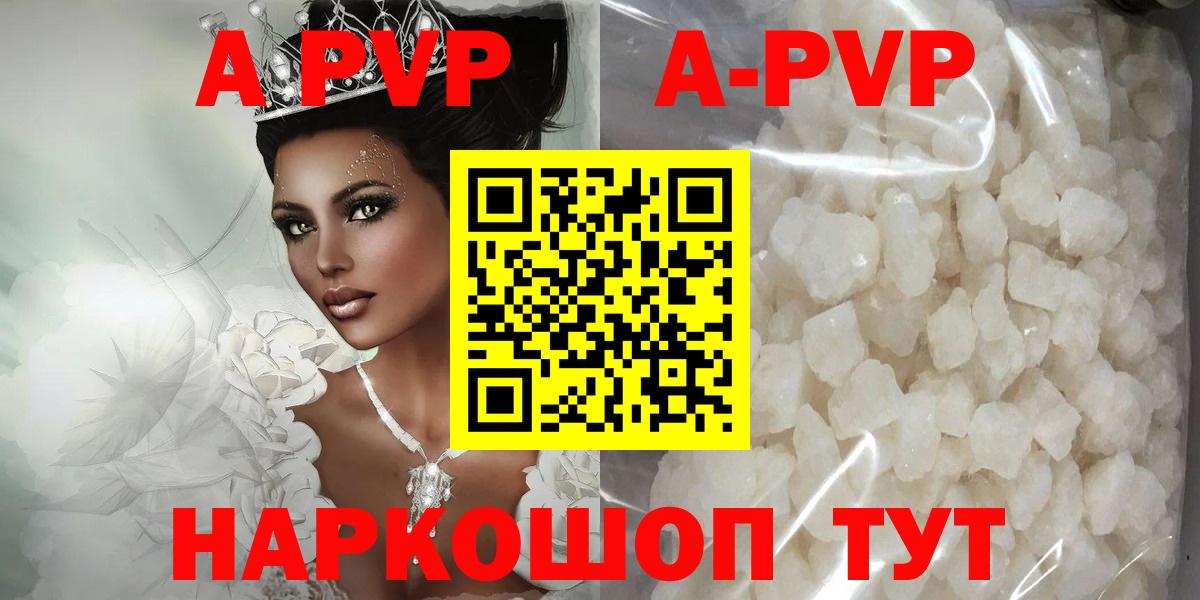 Alpha PVP кристаллы Домодедово