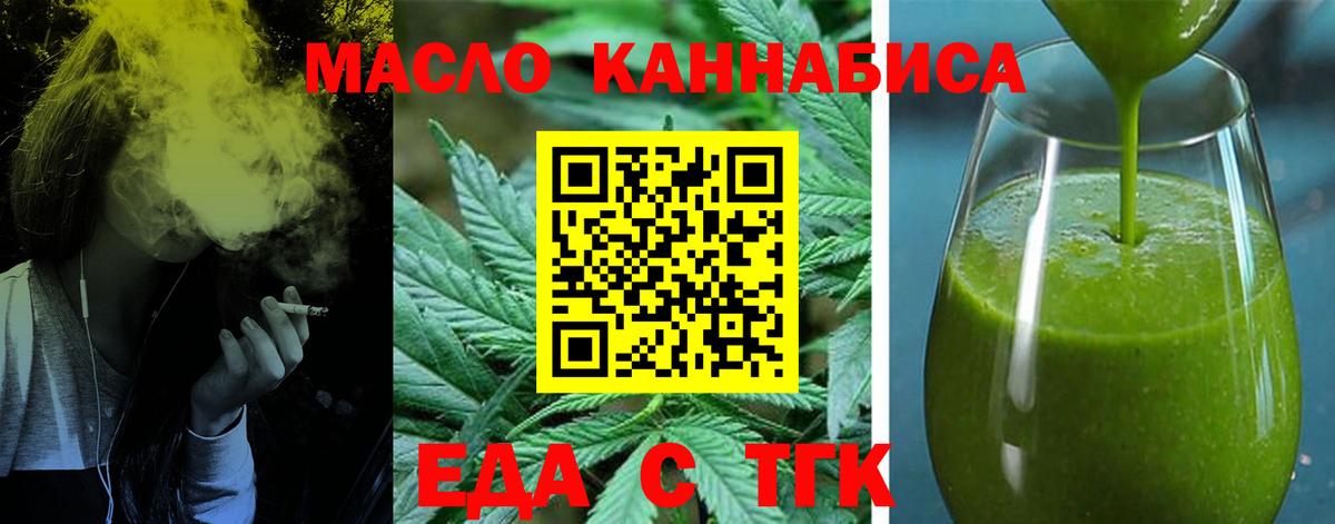 Домодедово  Canna-Cookies конопля  Вход с VPN 
