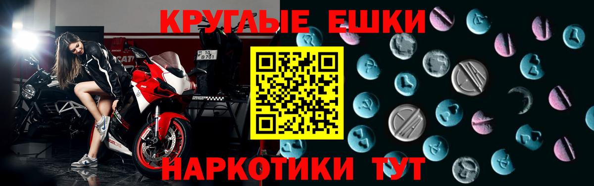 ЭКСТАЗИ 280 MDMA  Ecstasy Cube  Домодедово  ЭКСТАЗИ  Вход с VPN 