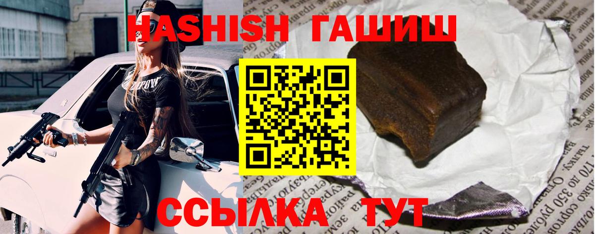 ГАШИШ гашик Домодедово