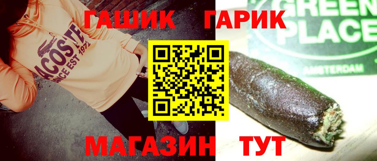 ГАШ AMNESIA HAZE  Гашиш 40% ТГК  Домодедово  Вход с VPN 