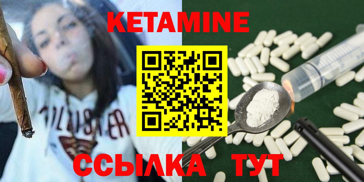 КЕТАМИН ketamine Домодедово