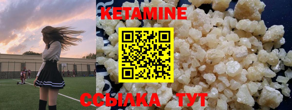 Домодедово  Кетамин ketamine  Кетамин ketamine  Вход с VPN 