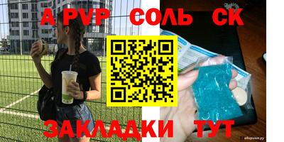 спайс Балахна