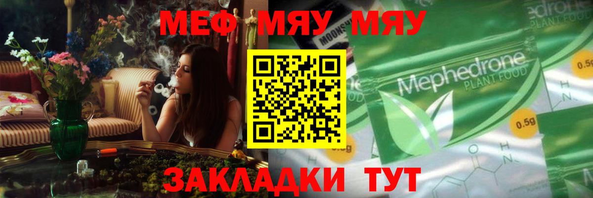Мефедрон  МЕФ mephedrone  Вход с VPN  Домодедово 