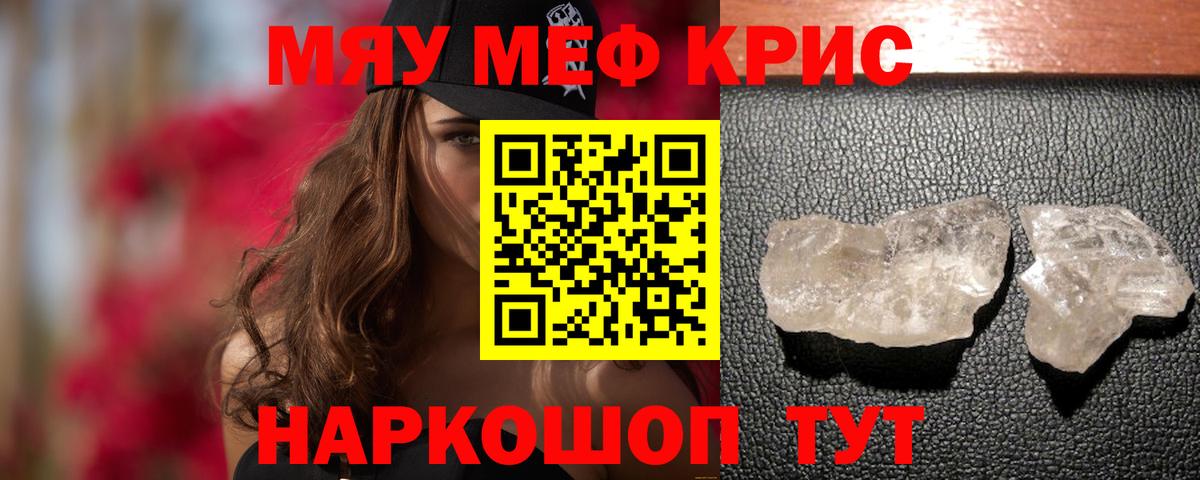 Мефедрон Домодедово