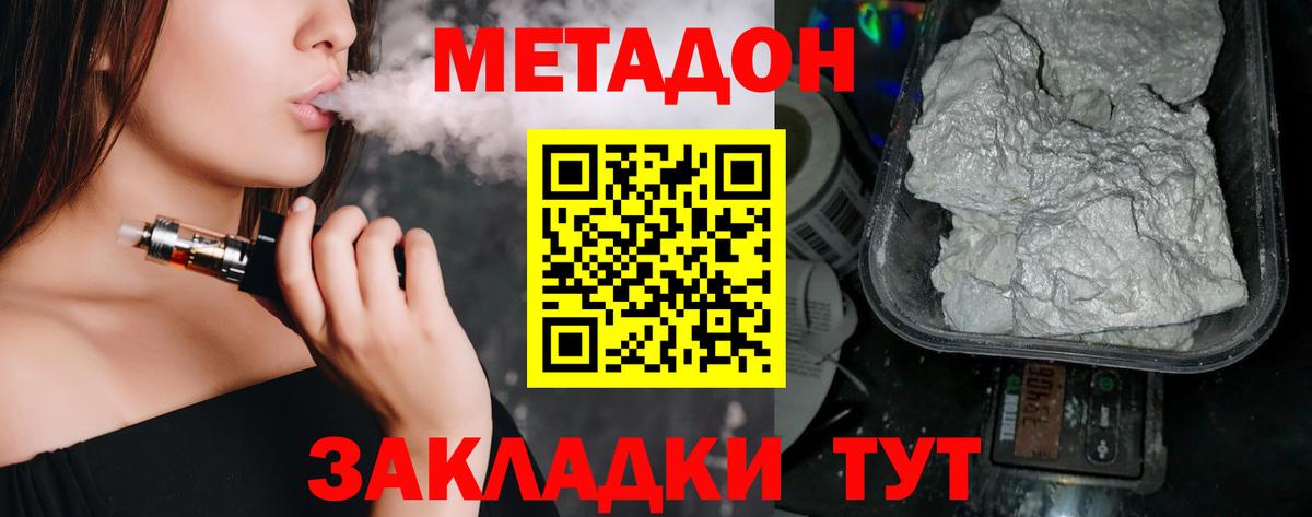 kraken сайт  Метадон мёд  Вход с VPN  Домодедово 