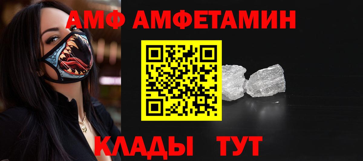 Домодедово  МЕТАМФЕТАМИН Methamphetamine  Вход с VPN 