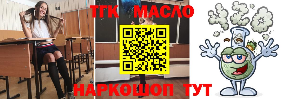 ТГК вейп Домодедово